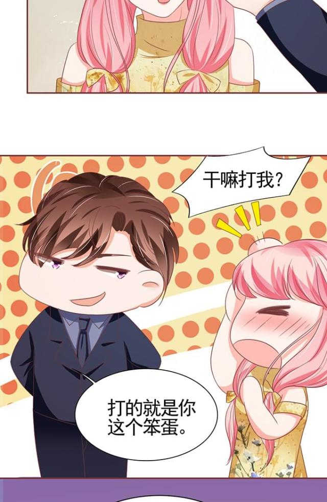 王爵的私有宝贝免费阅读全集漫画,第121话1图