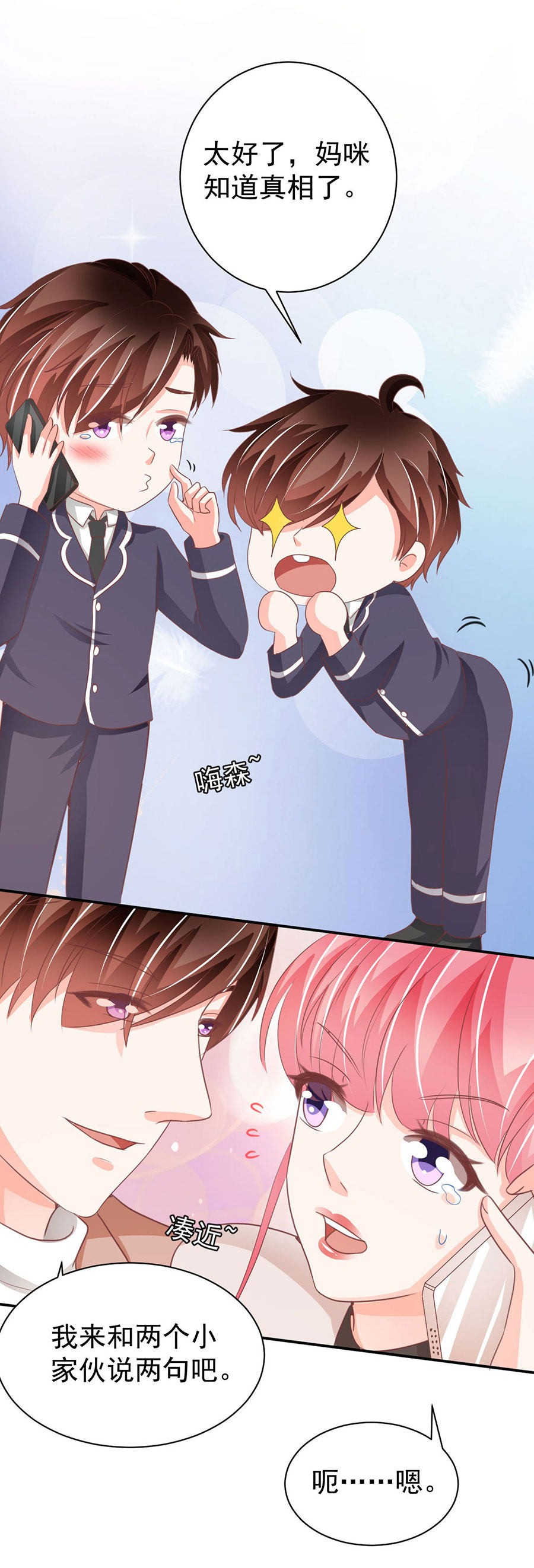 王爵的私有宝贝免费阅读全集漫画,第233话1图