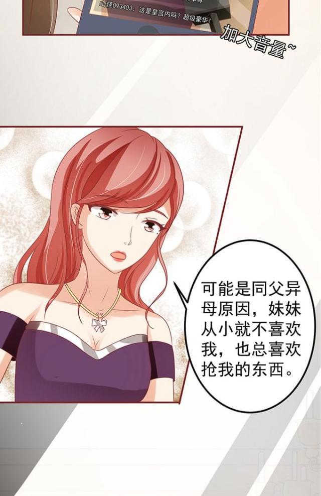 王爵的私有宝贝第一集漫画,第144话2图