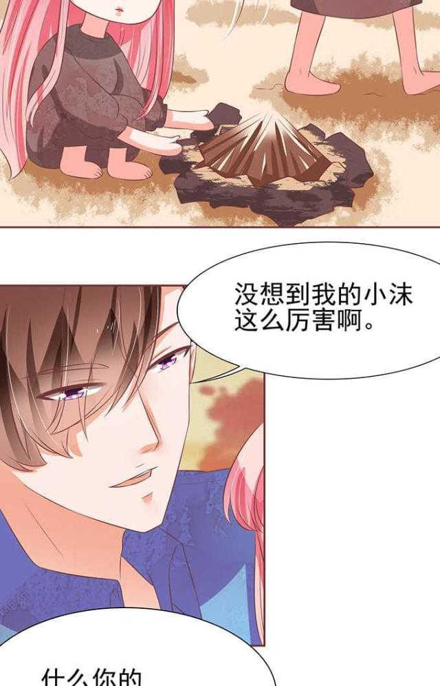 王爵的私有宝贝第一集漫画,第77话2图