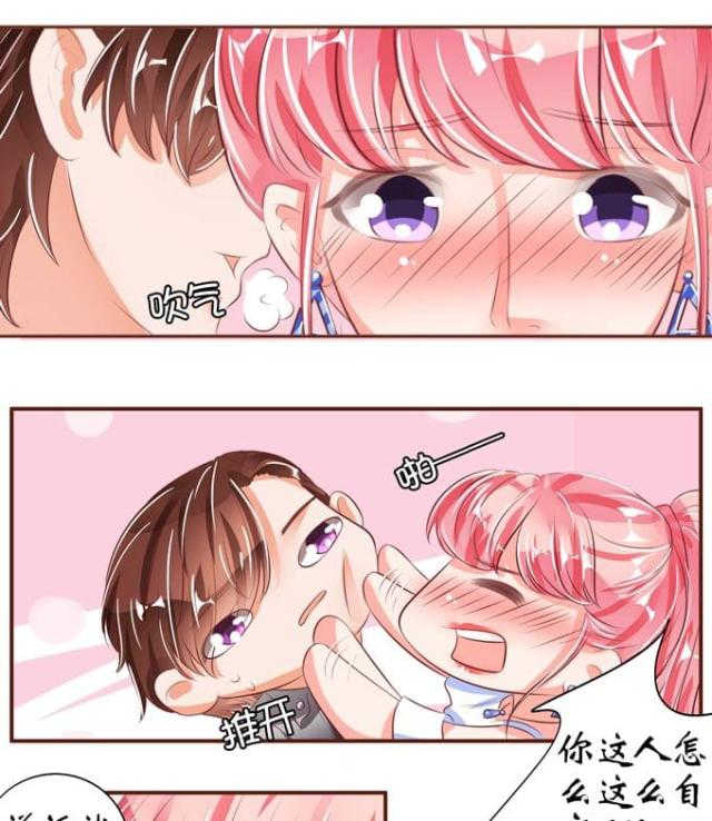 王爵的私有宝贝免费阅读全集漫画,第37话1图