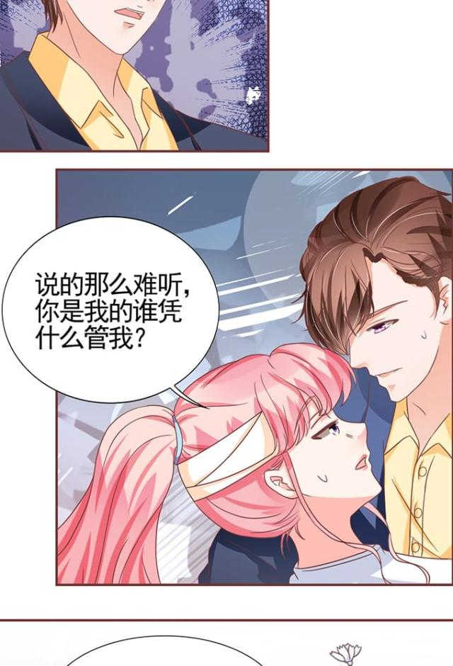 王爵的私有宝贝免费阅读全集漫画,第103话2图