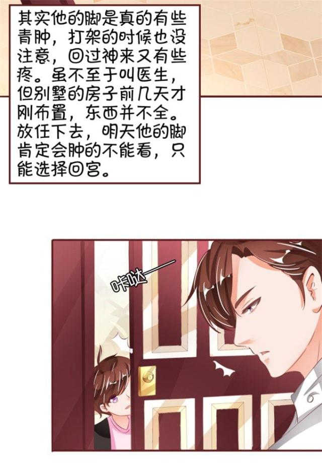 王爵的私有宝贝第一集漫画,第39话1图