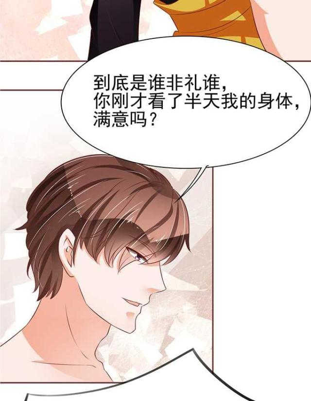 王爵的私有宝贝免费整篇漫画,第73话1图