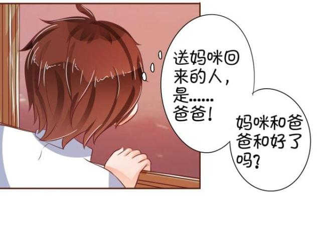 王爵的私有宝贝免费阅读全集漫画,第30话2图