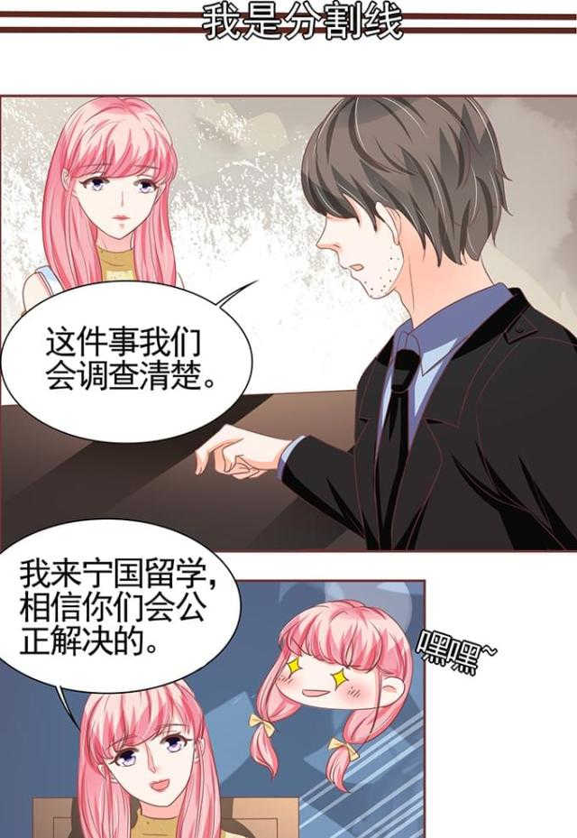 王爵的私有宝贝漫画,第120话2图