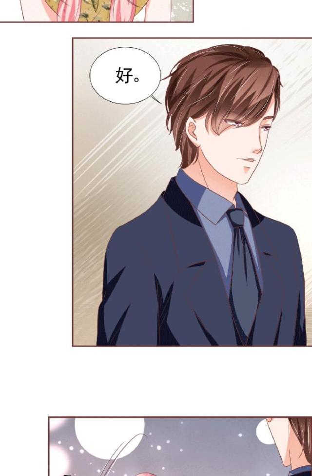 王爵的私有宝贝免费阅读全集漫画,第125话2图