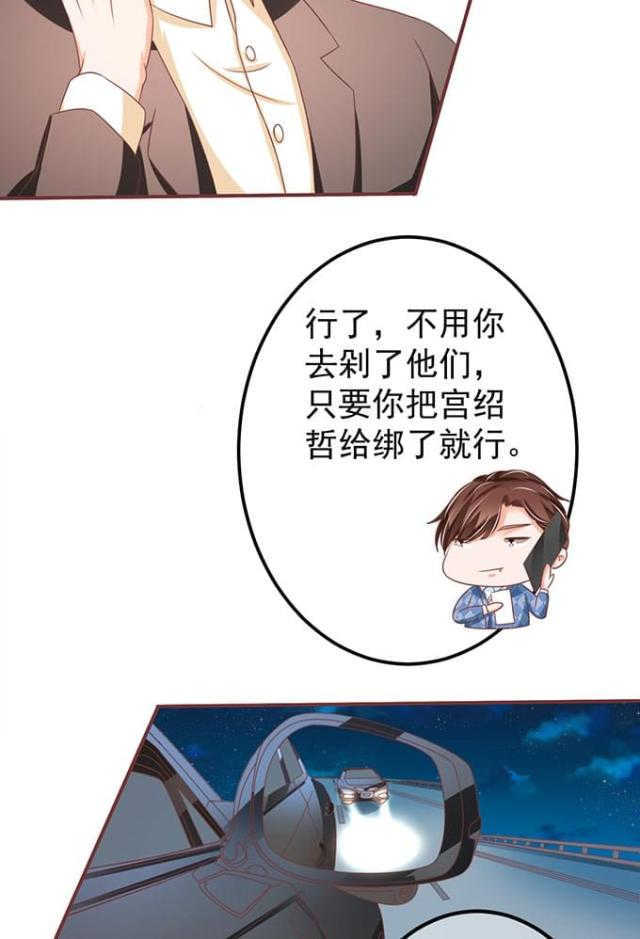 王爵的私有宝贝免费阅读全集漫画,第142话2图