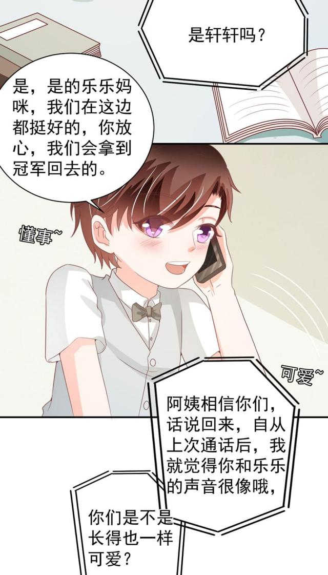 王爵的私有宝贝免费阅读全集漫画,第225话1图