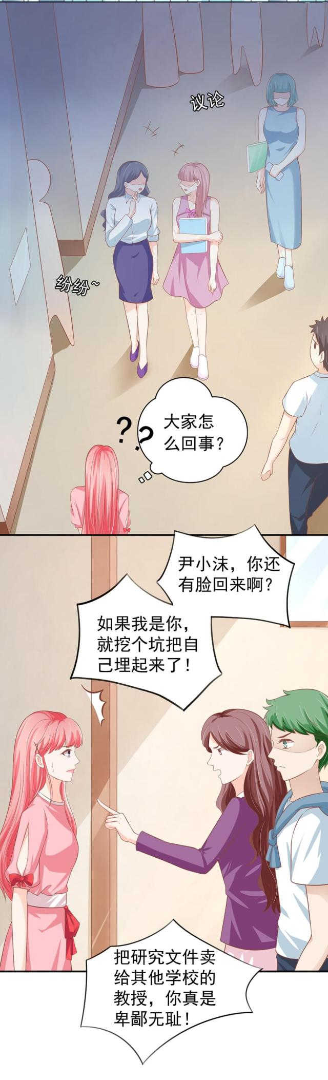 王爵的私有宝贝动漫免费全集漫画,第193话2图