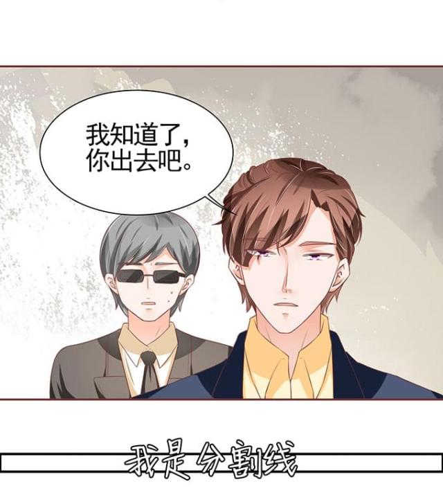 王爵的私有宝贝第一季大结局漫画,第96话2图