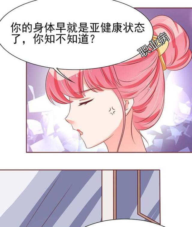王爵的私有宝贝免费阅读全集漫画,第72话2图