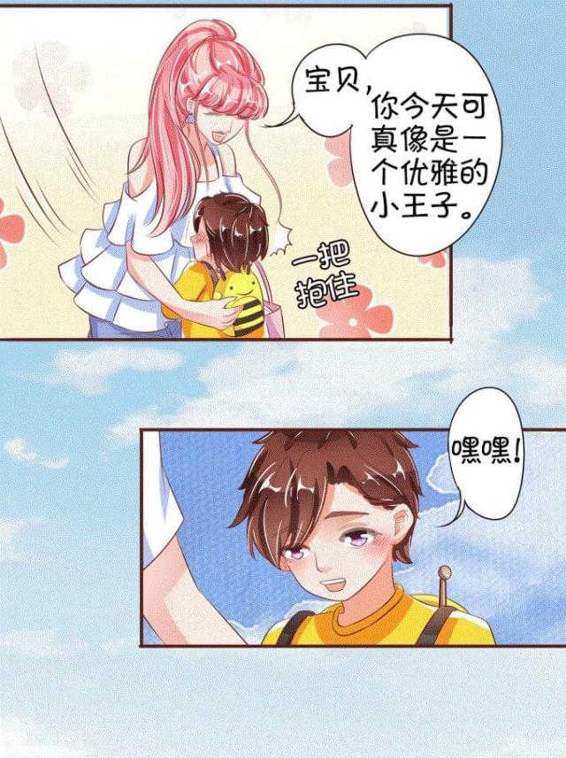 王爵的私有宝贝第一集漫画,第34话1图