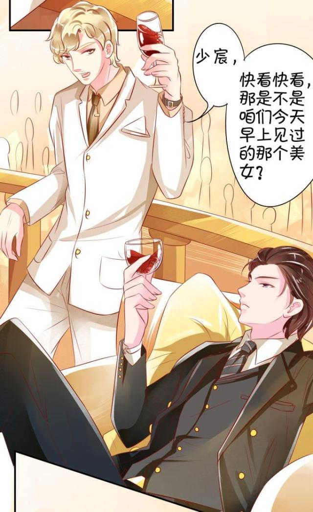 王爵的私有宝贝第一集漫画,第14话1图