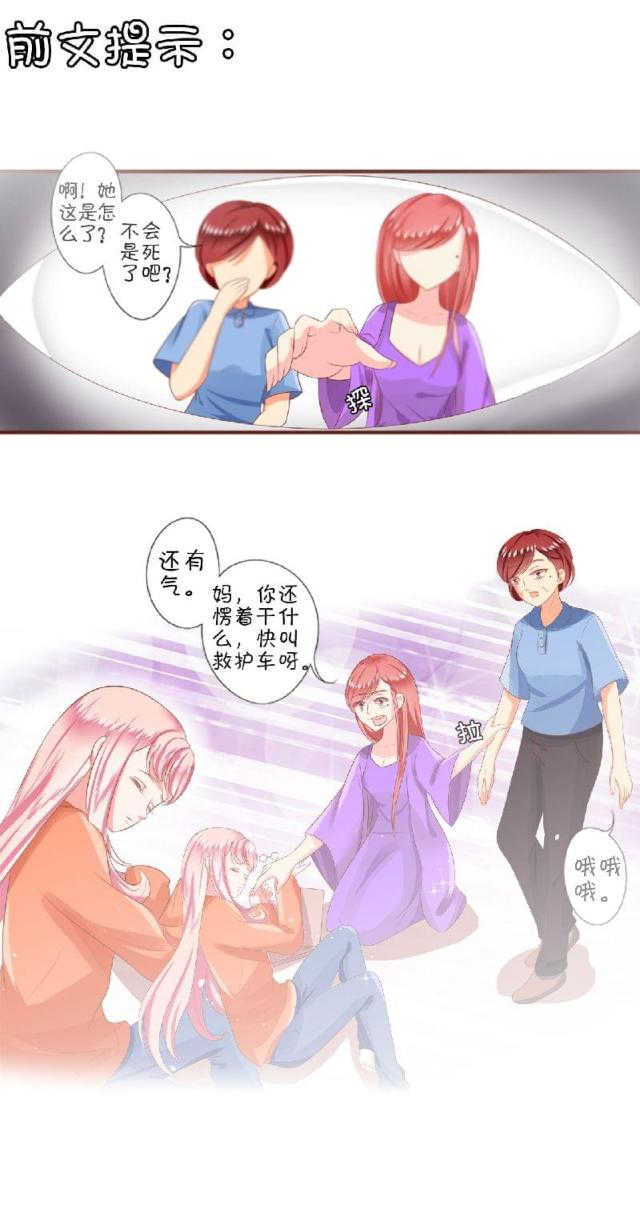 王爵的私有宝贝漫画,第4话1图