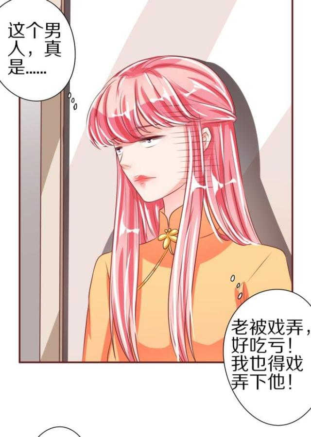 王爵的私有宝贝免费阅读全集漫画,第45话1图