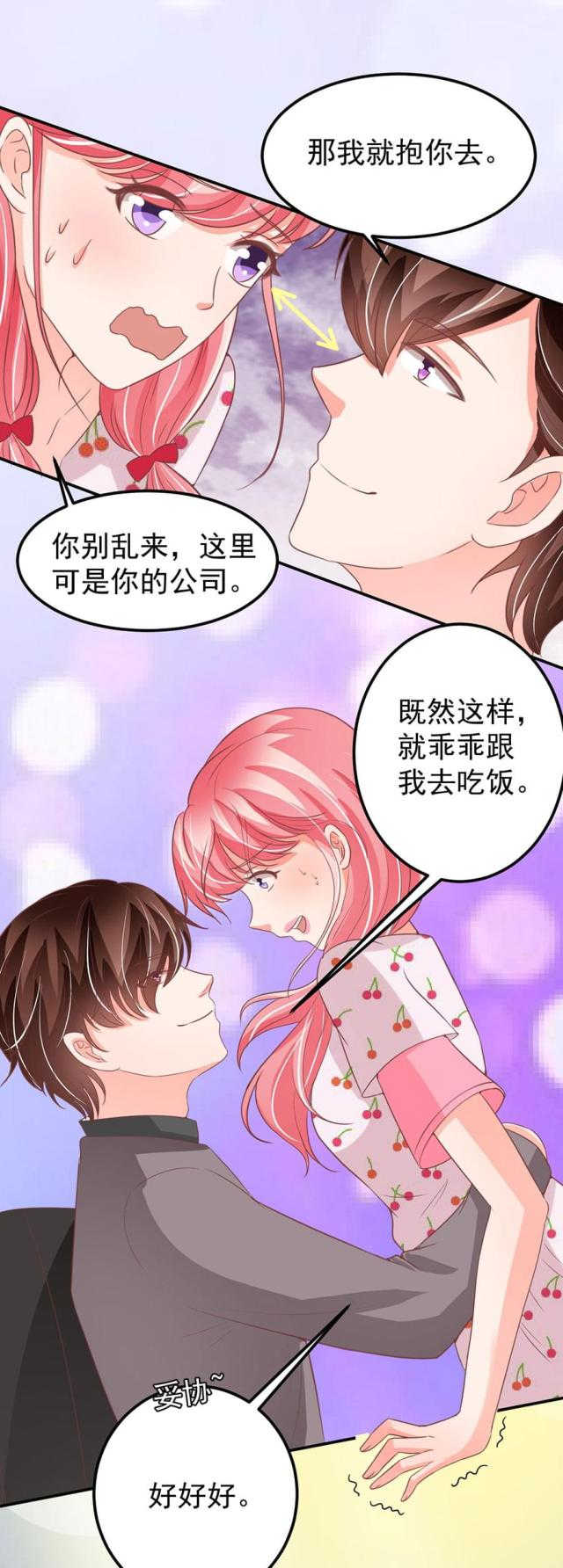 王爵的私有宝贝第1季漫画,第183话2图