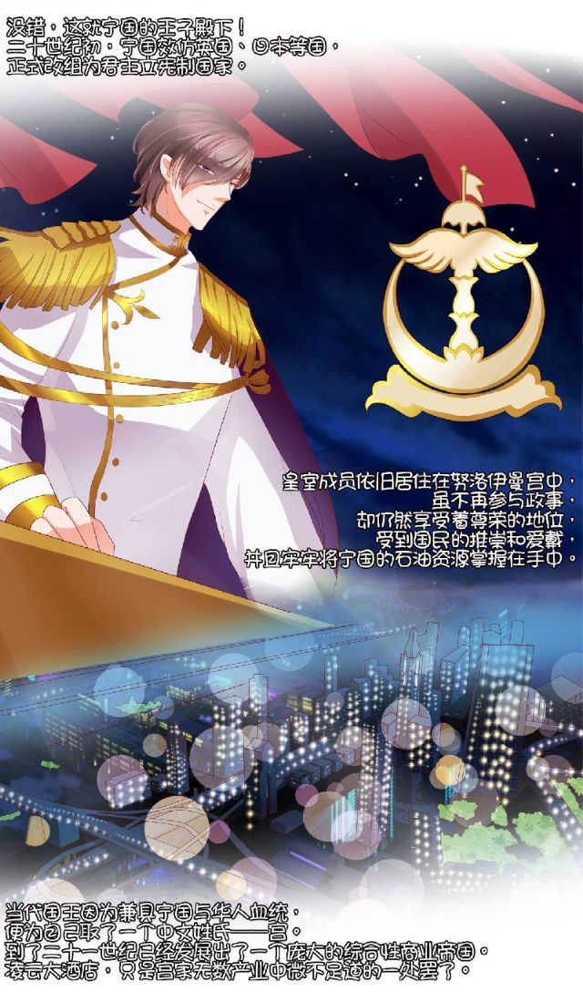 王爵的私有宝贝第一集漫画,第2话1图