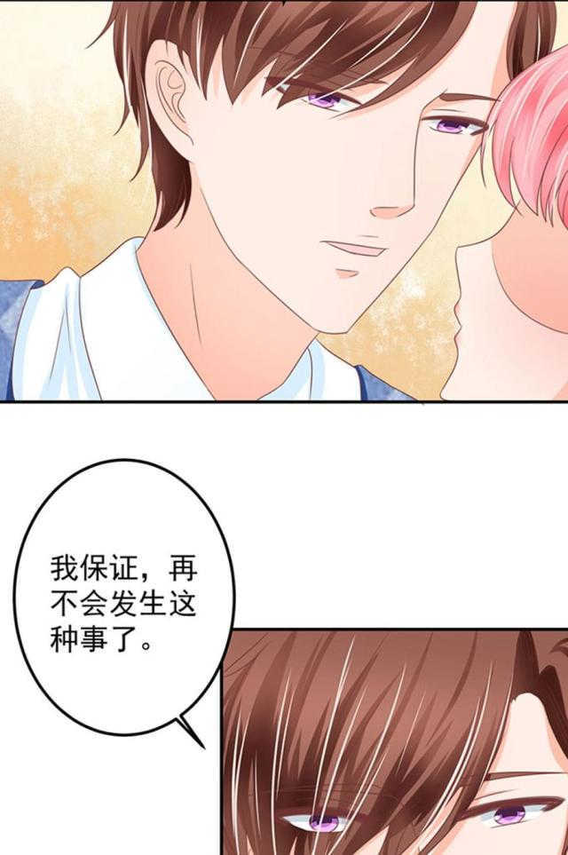 王爵的私有宝贝免费阅读全集漫画,第146话2图