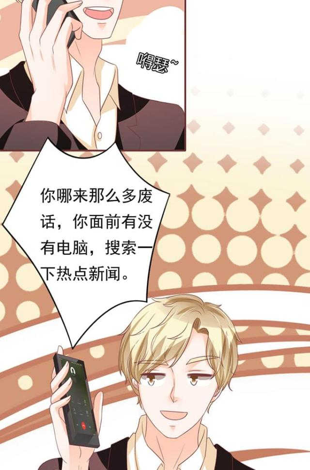 王爵的私有宝贝第一集漫画,第138话1图