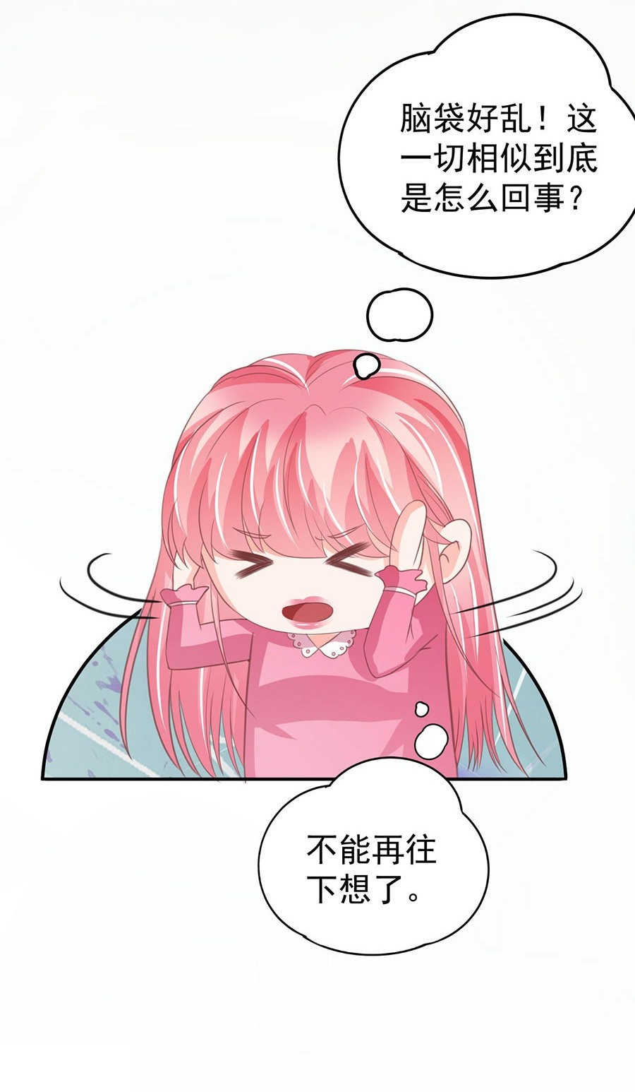 王爵的私有宝贝免费阅读全集漫画,第227话2图