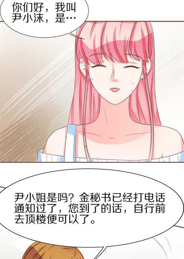 王爵的私有宝贝第一集漫画,第62话1图