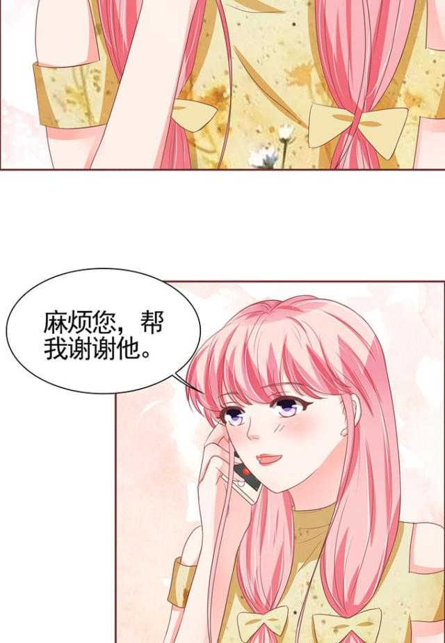 王爵的私有宝贝第二季免费漫画,第114话1图