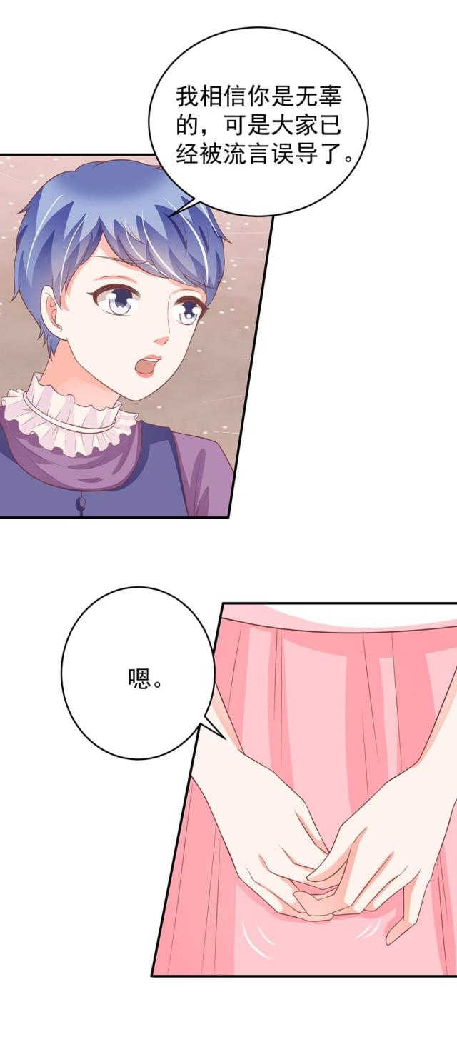 王爵的私有宝贝第一集漫画,第193话2图