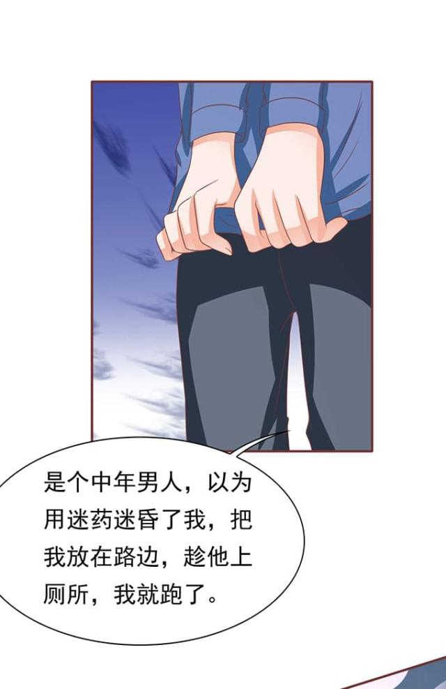 王爵的私有宝贝第一季在线观看漫画,第139话2图