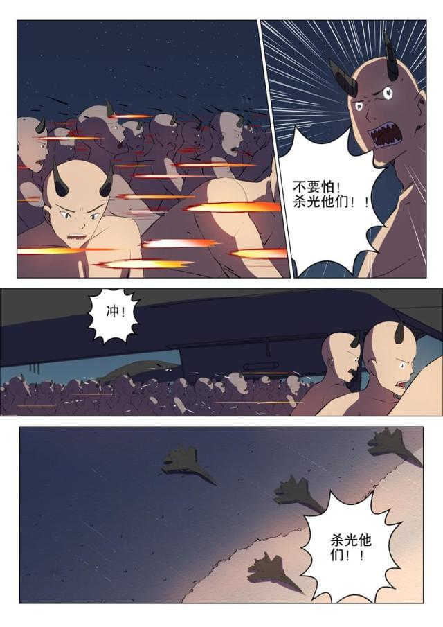 王爵的私有宝贝在线漫画,第173话2图