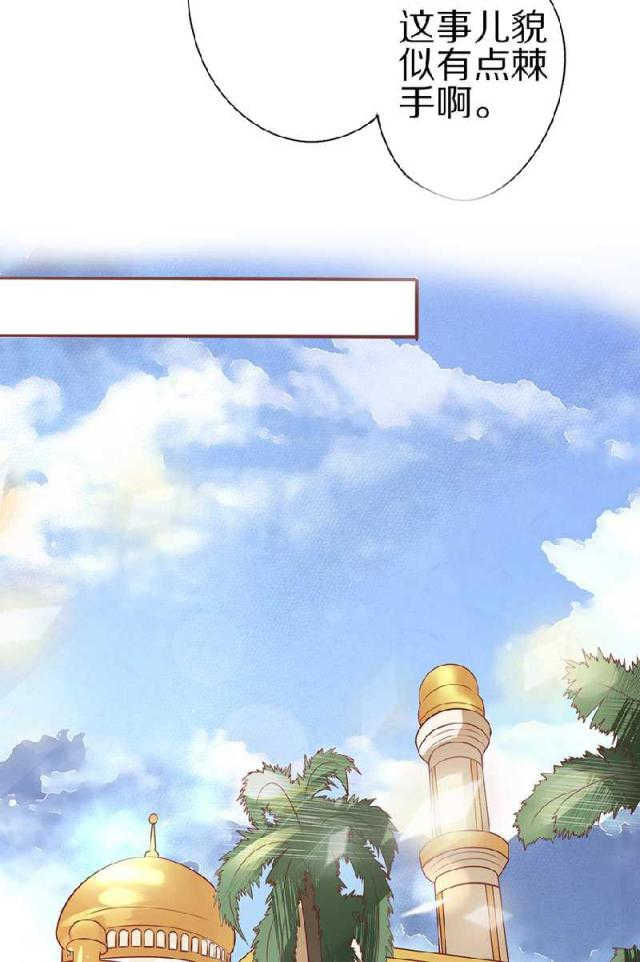 王爵的私有宝贝免费阅读全集漫画,第58话1图