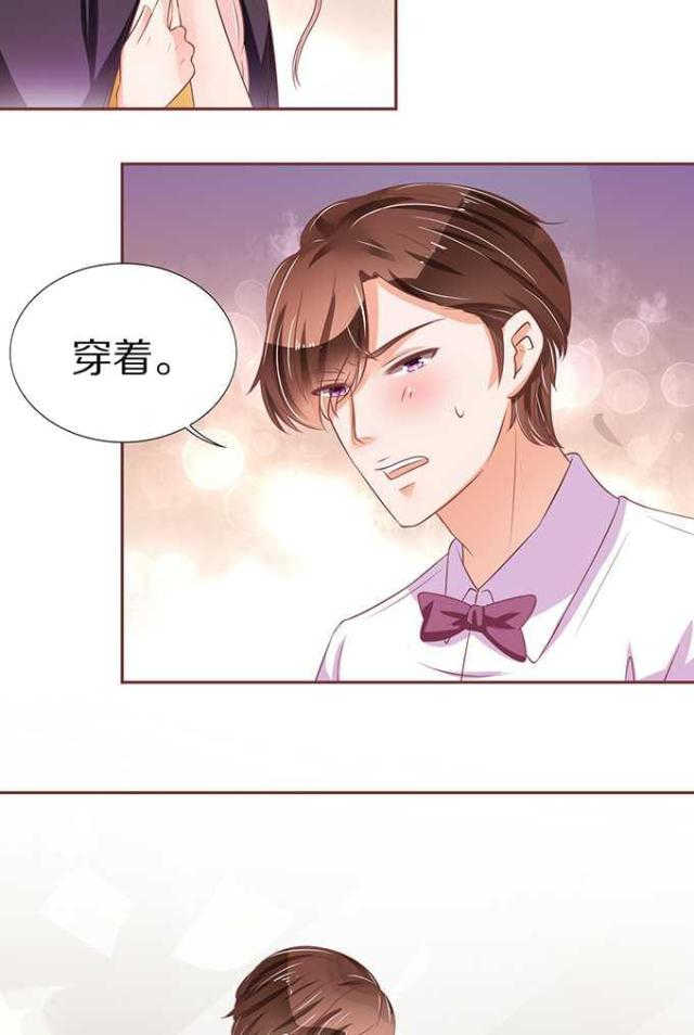 王爵的私有宝贝免费阅读全集漫画,第66话1图