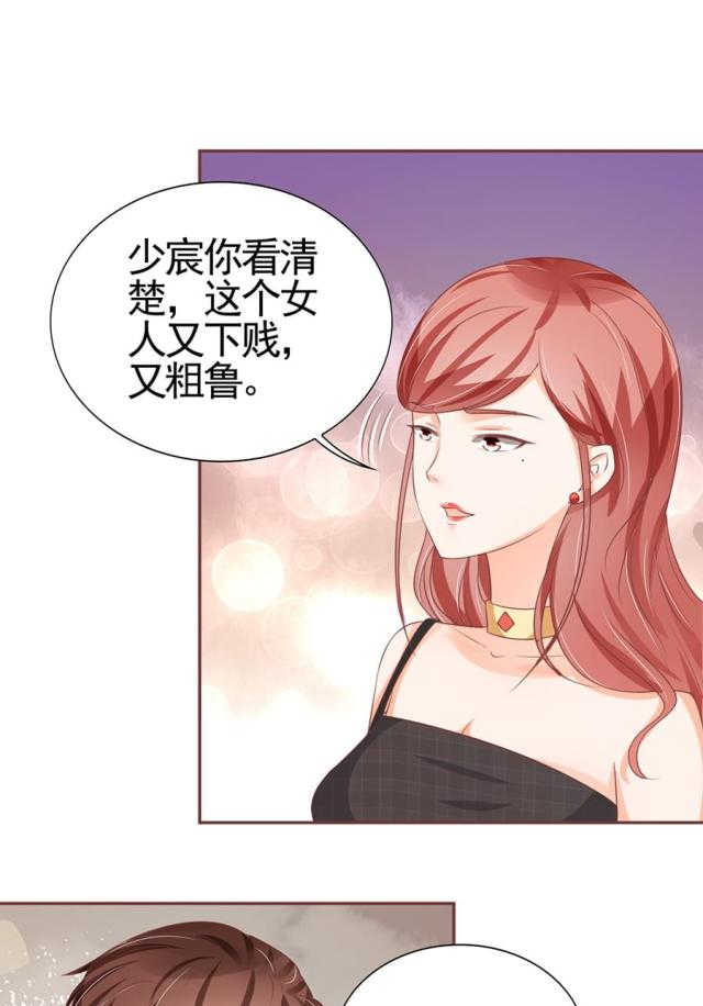 王爵的私有宝贝在线漫画,第99话1图