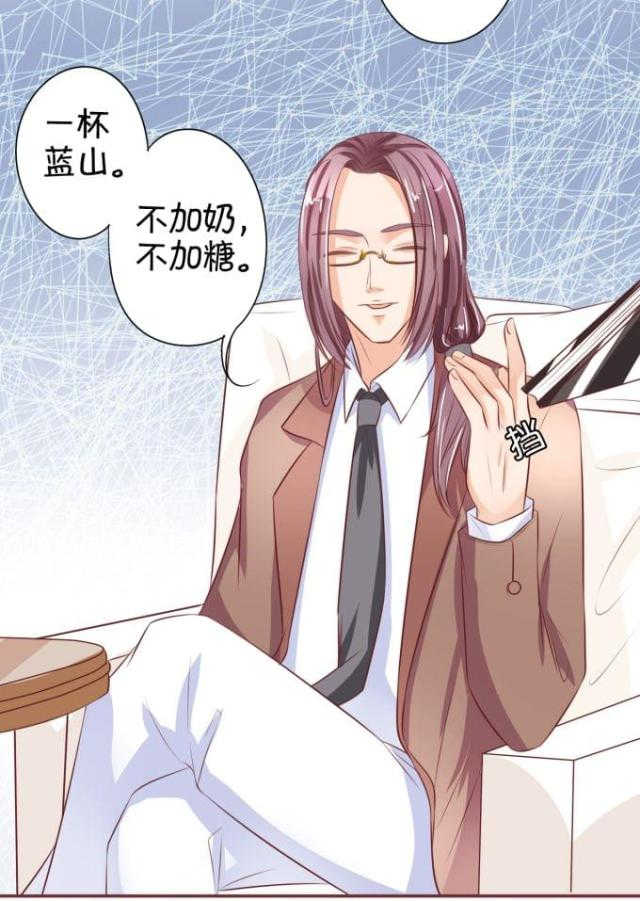 王爵的私有宝贝第一集漫画,第29话1图