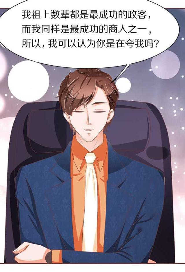 王爵的私有宝贝免费阅读全集漫画,第63话2图