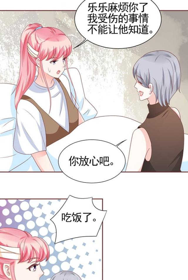 王爵的私有宝贝免费阅读全集漫画,第107话2图