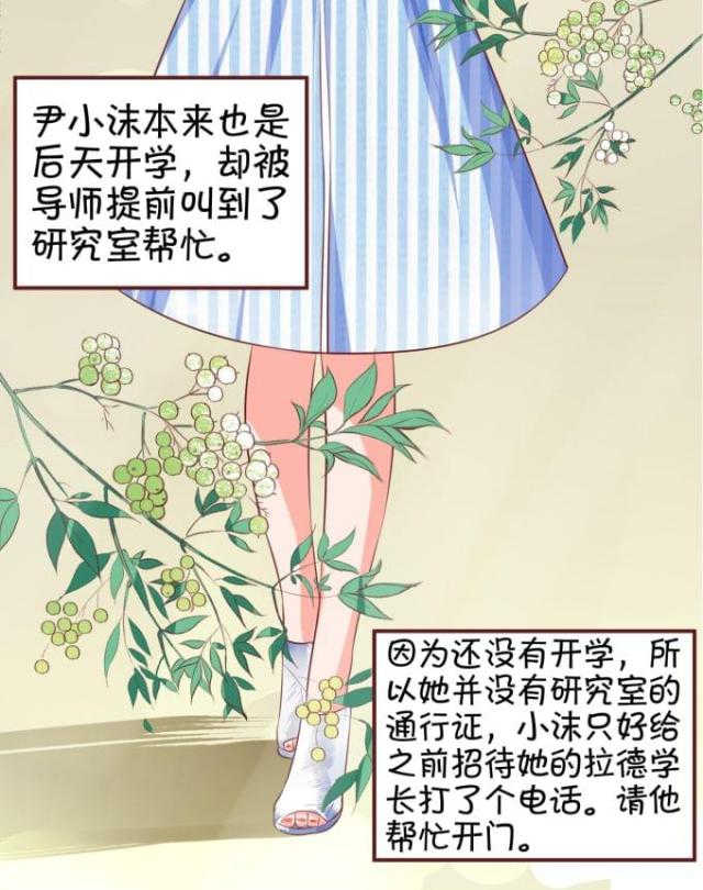 王爵的私有宝贝免费阅读全集漫画,第24话1图