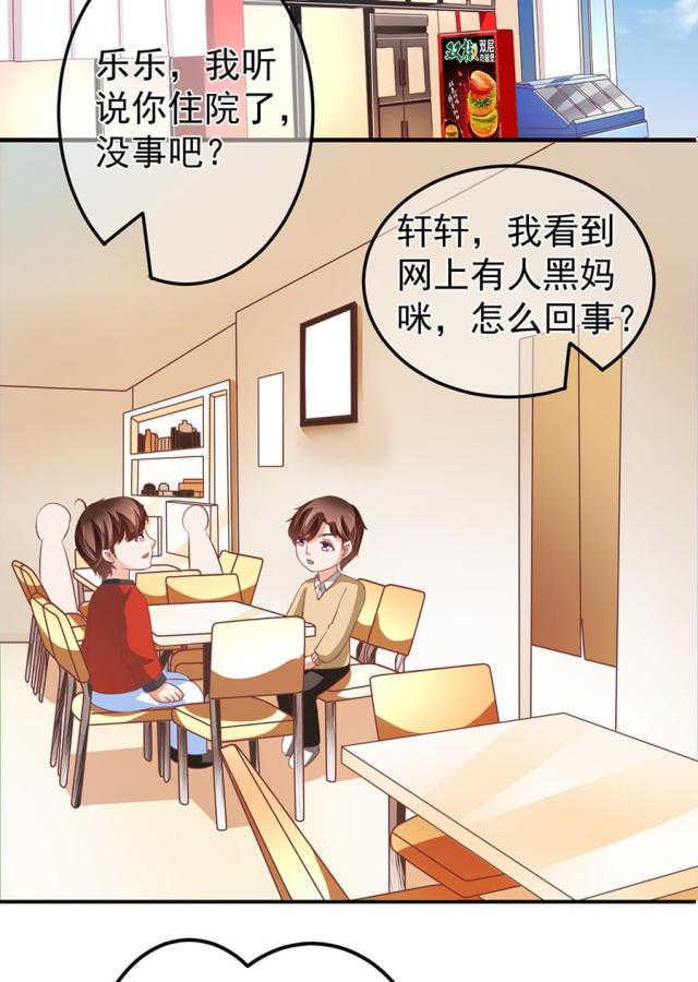 王爵的私有宝贝免费阅读全集漫画,第159话1图