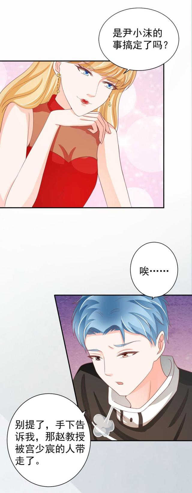 王爵的私有宝贝免费阅读全集漫画,第216话1图