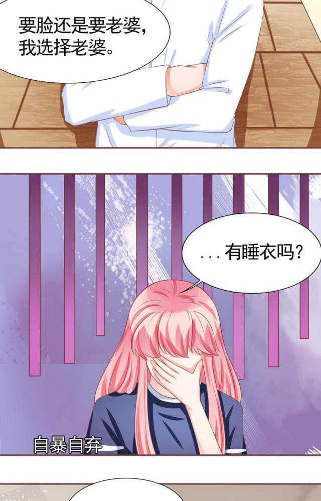 王爵的私有宝贝漫画免漫画,第83话1图