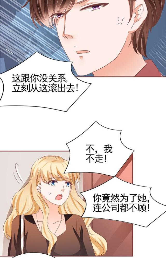 王爵的私有宝贝第1季漫画,第109话1图