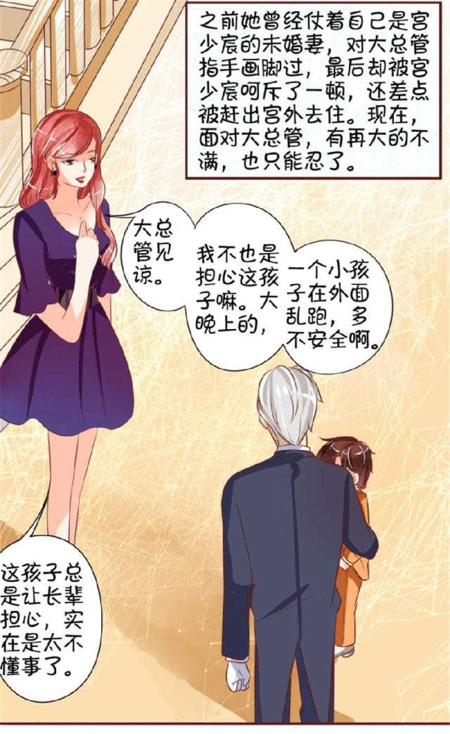 王爵的私有宝贝免费阅读全集漫画,第18话2图