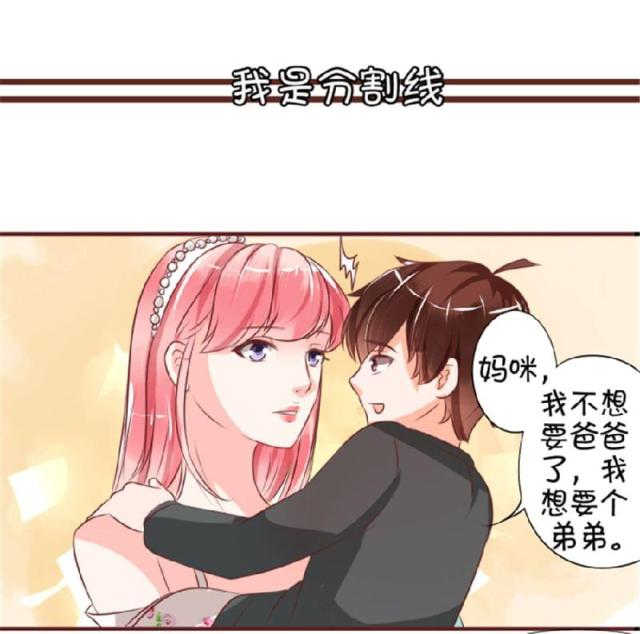 王爵的私有宝贝漫画,第18话2图