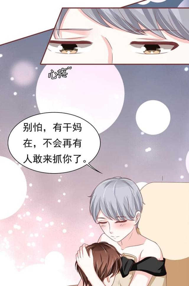 王爵的私有宝贝第一集漫画,第139话1图