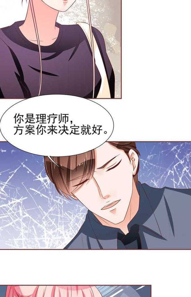王爵的私有宝贝免费阅读全集漫画,第72话1图