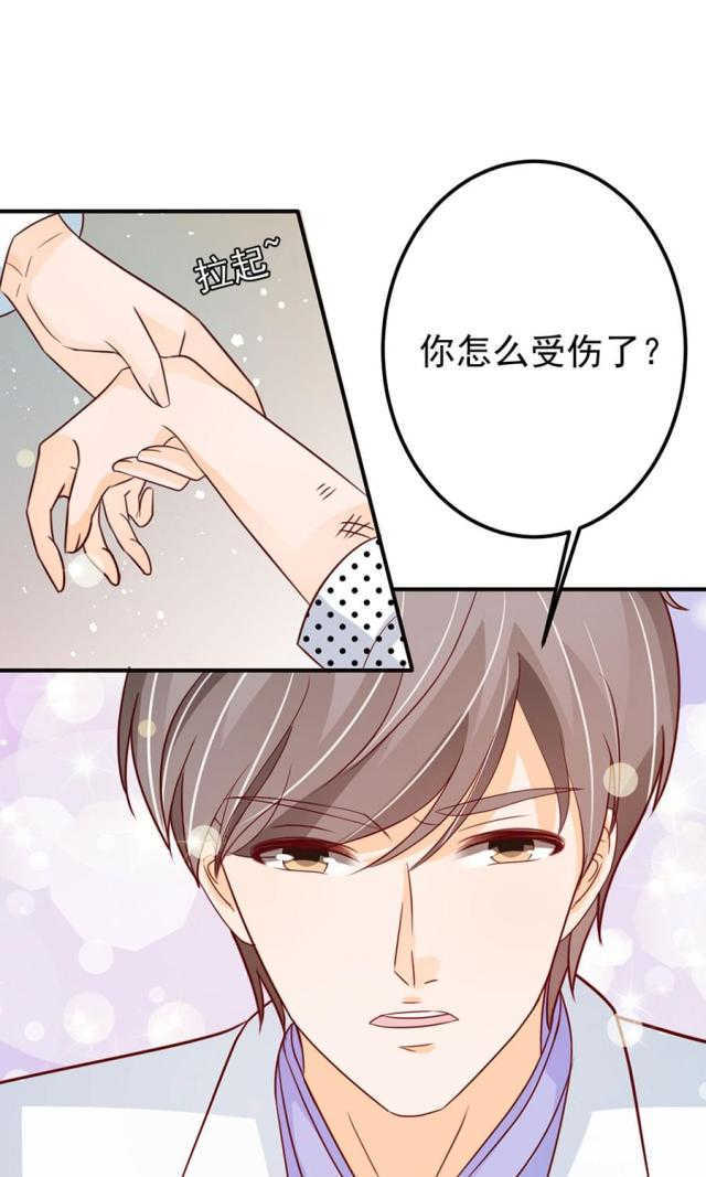 王爵的私有宝贝下拉式漫画,第167话2图
