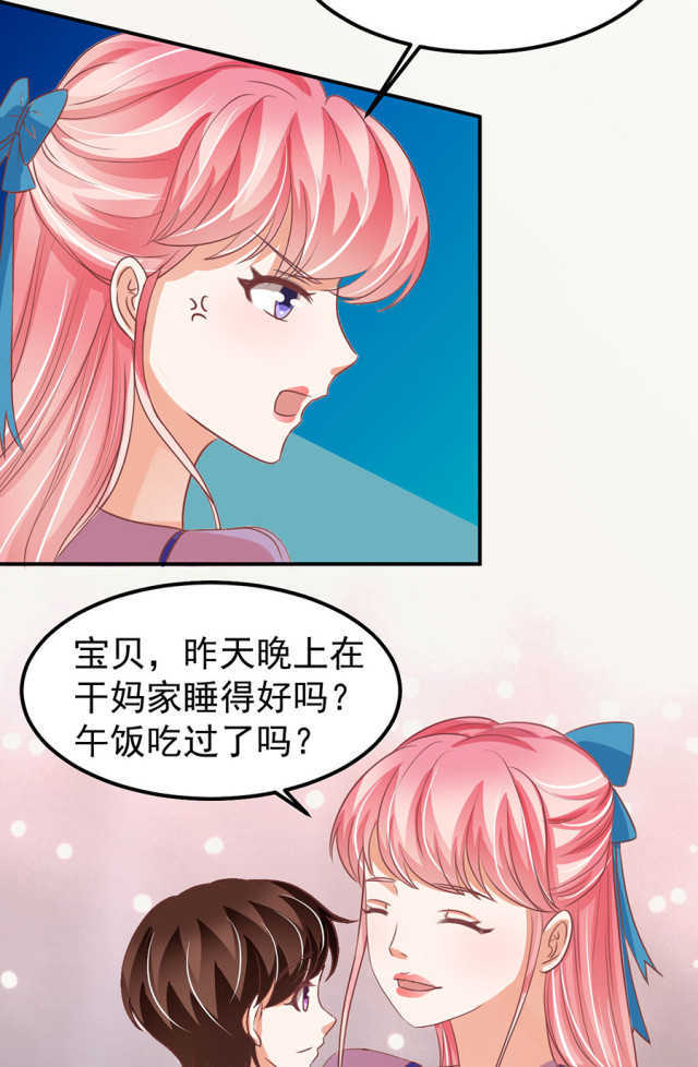 王爵的私有宝贝第一集漫画,第165话1图