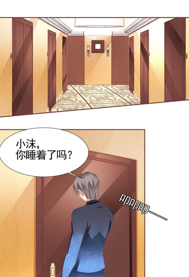 王爵的私有宝贝免费阅读全集漫画,第88话2图