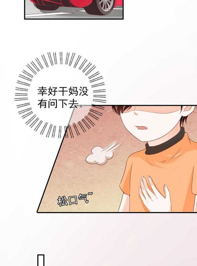 王爵的私有宝贝免费阅读全集漫画,第180话1图