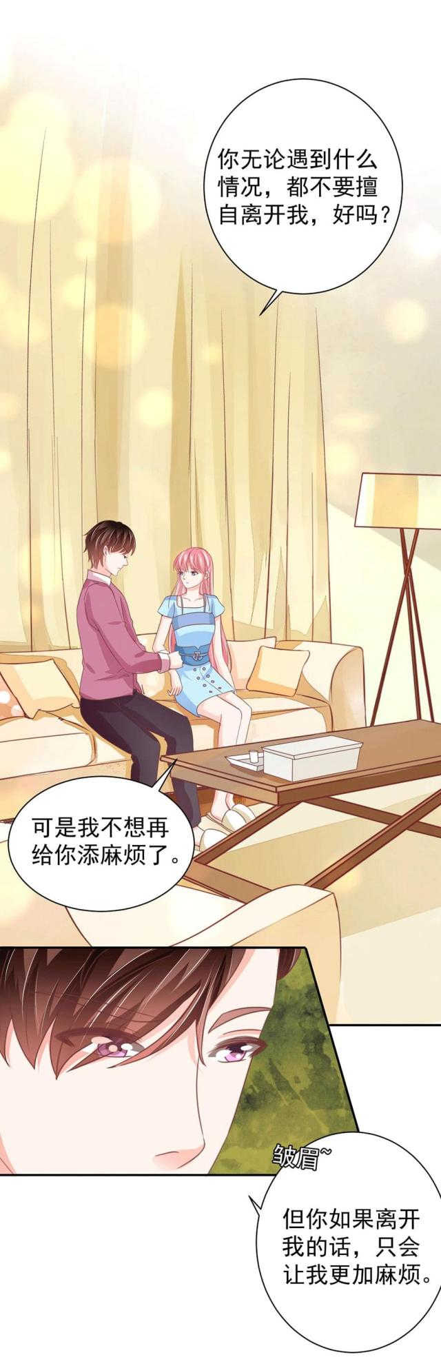 王爵的私有宝贝第一集漫画,第219话1图